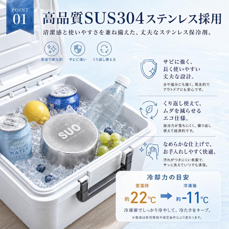 SUO ICE PACKS | SUO