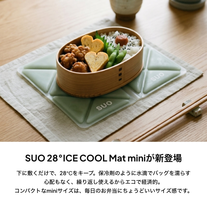 SUO COOL MAT mini
