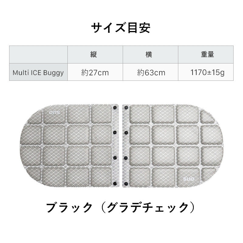 SUO Multi ICE Buggy | SUO