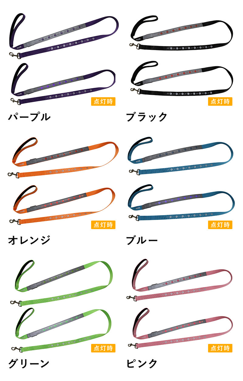 SUO LEDライト付きリード RPT-07