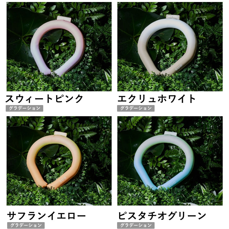 SUO RING 28°ICE gradation