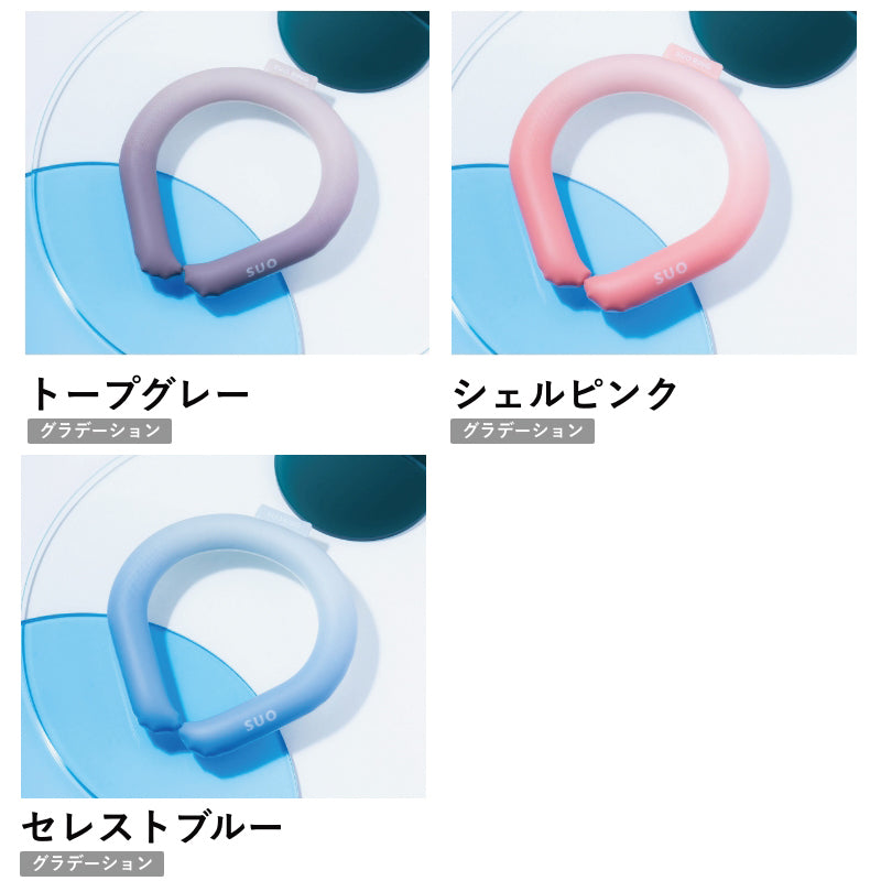 SUO RING 28°ICE gradation