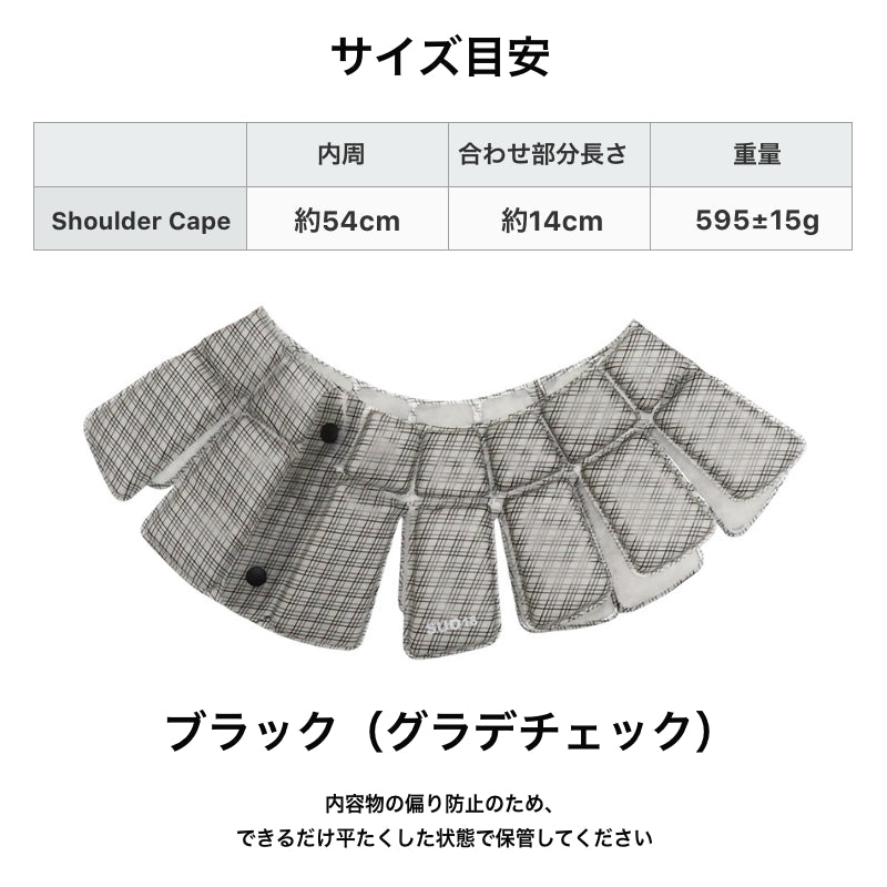 SUO 18°ICE Shoulder Cape