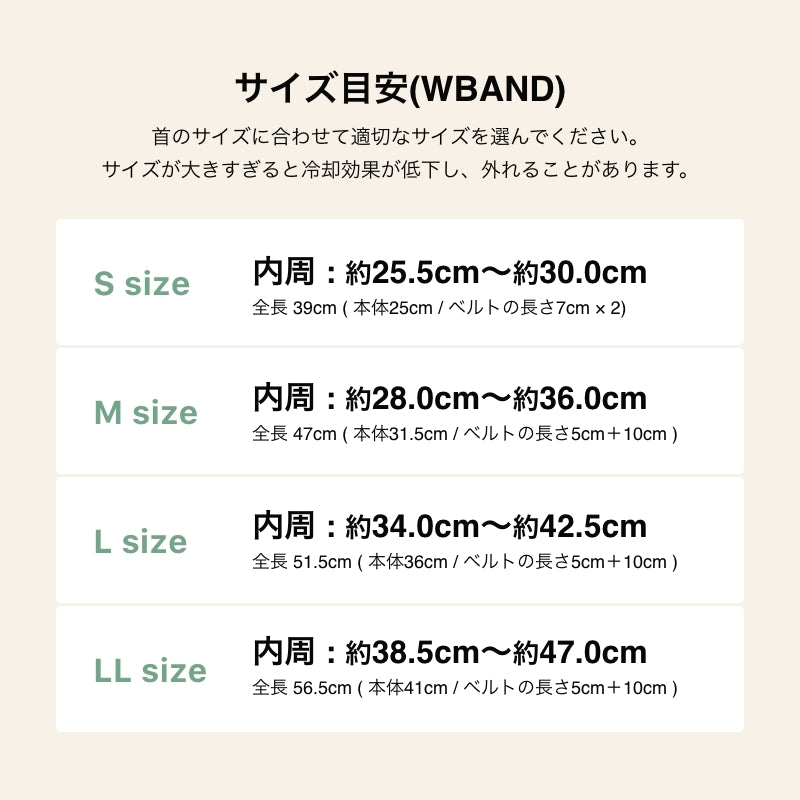 SUO 18°ICE WBAND　Sサイズ